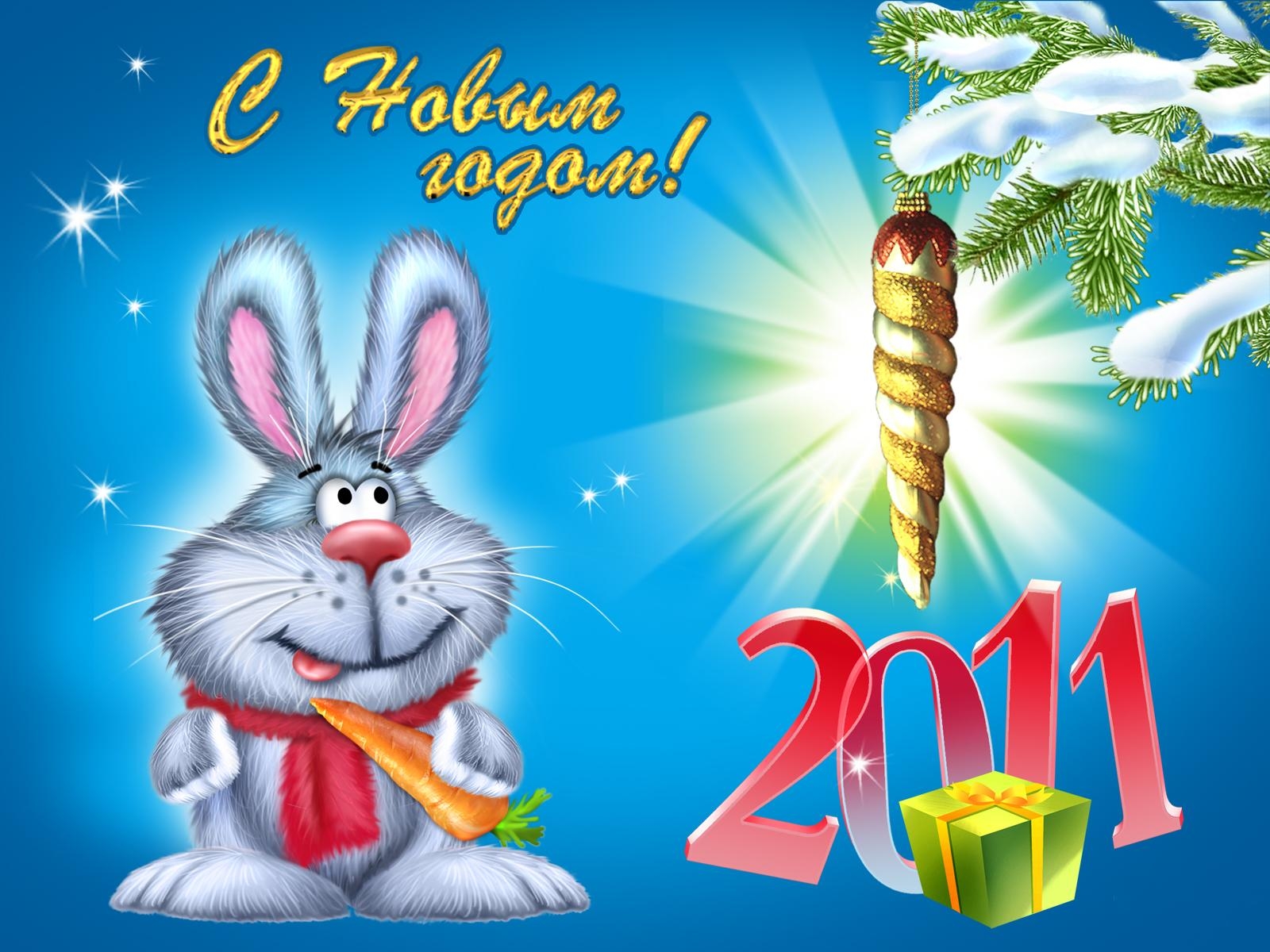 Animated New Year Wallpaper 2010