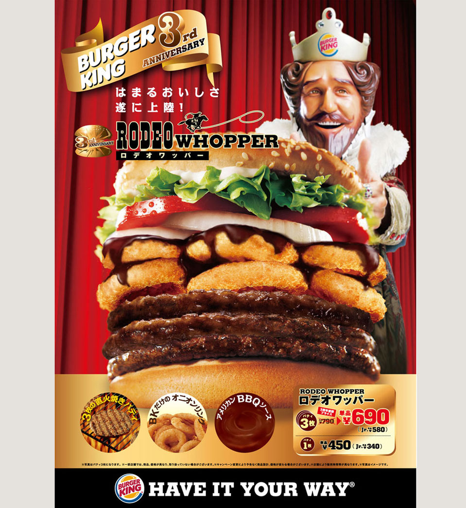 Burger King Whopper Meal Price