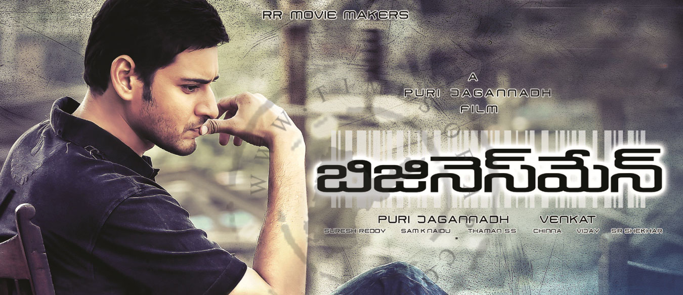 Businessman 2012 Telugu Mp3 Songs Free Download