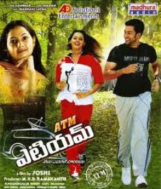 Businessman Movie Songs Free Download South Mp3