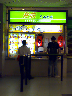 Changi Airport Terminal 2 Canteen