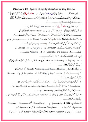 Computer Tips And Tricks In Urdu