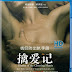 Diaries Of The Cheating Hearts (2012) Dvdrip