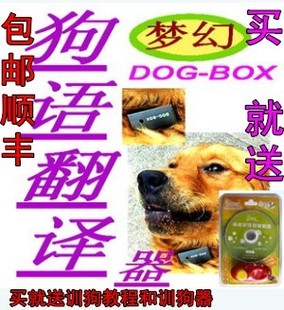 Dog Language Translator