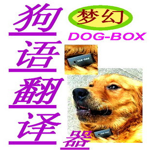 Dog Language Translator