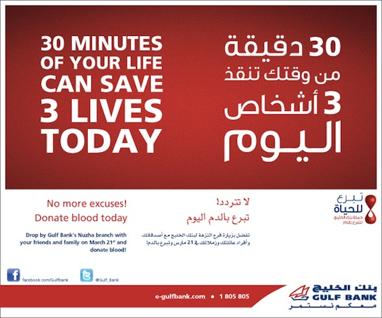 Donate Blood Ads