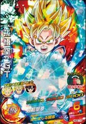 Dragon Ball Gt Goku Super Saiyan 5