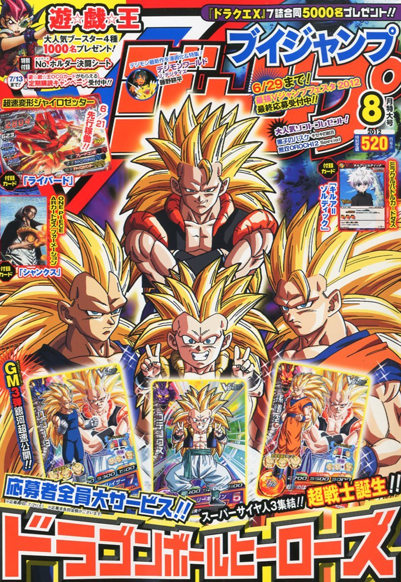 Dragon Ball Gt Goku Super Saiyan 5