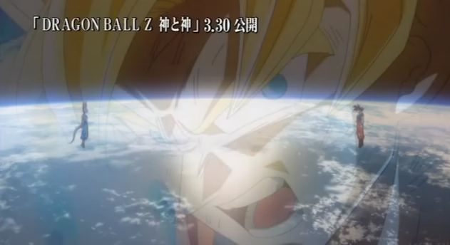 Dragon Ball Z Battle Of Gods Trailer Hd
