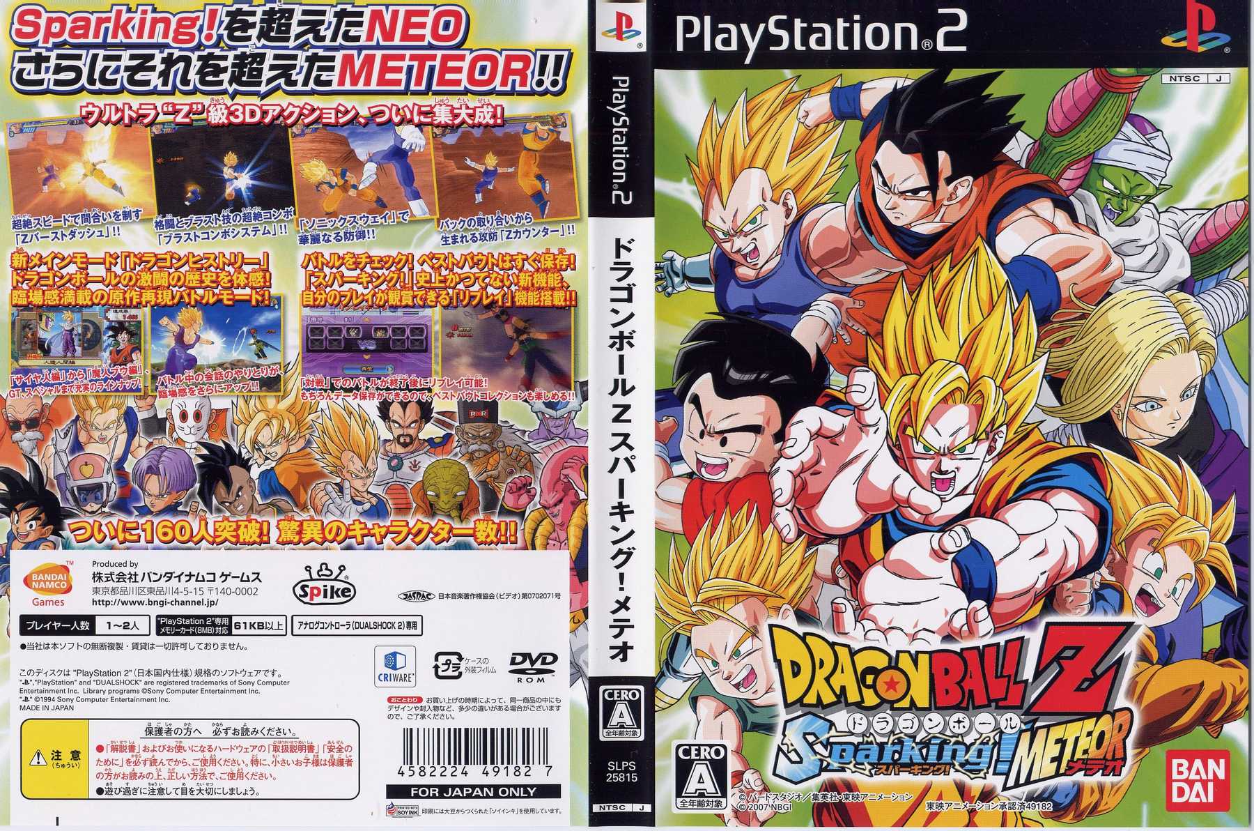Dragon Ball Z Games For Ps2