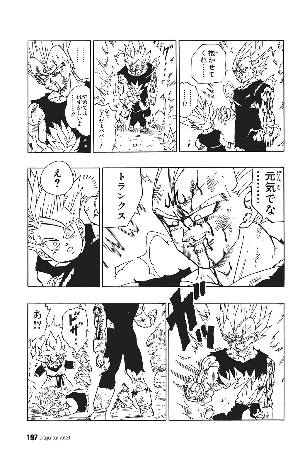 Dragon Ball Z Goku Super Saiyan 4 Coloring Pages