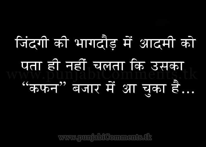 Education Quotes In Hindi