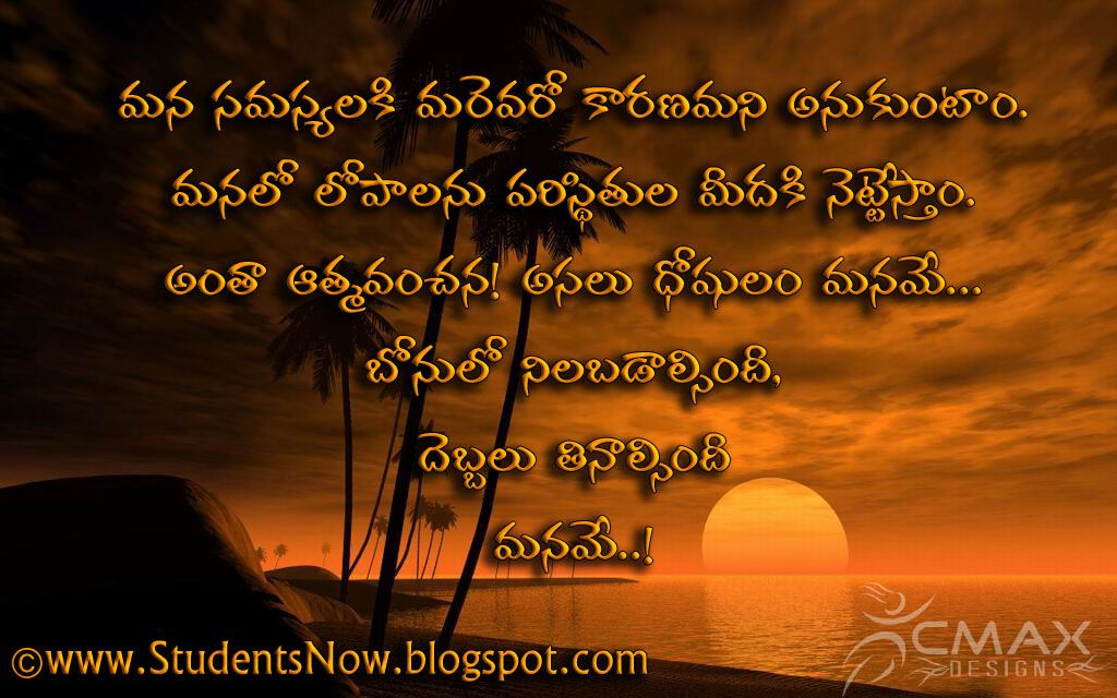 Education Quotes In Telugu