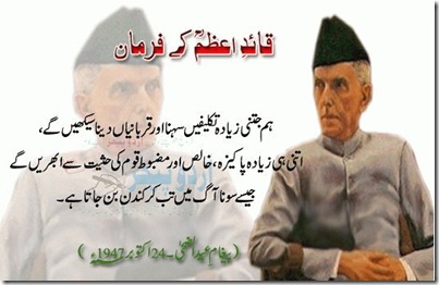 Education Quotes In Urdu