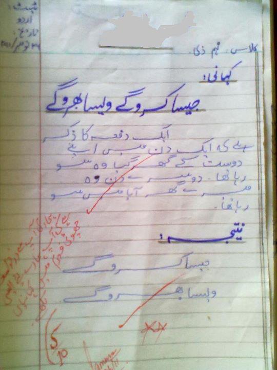 Funny Jokes In Urdu 2012