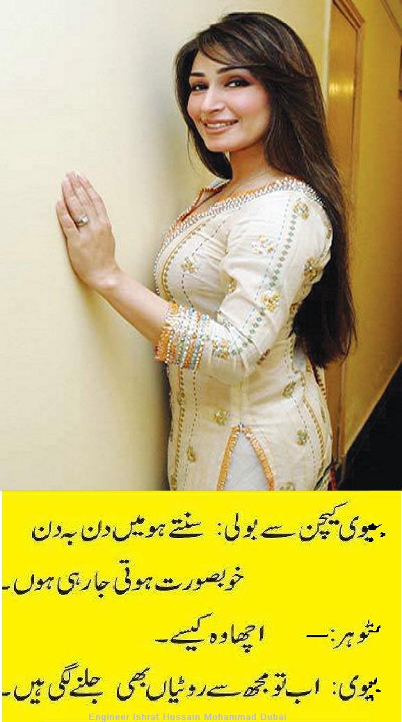 Funny Jokes In Urdu 2012