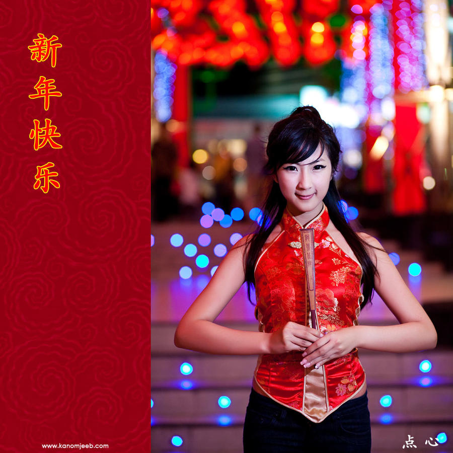 Happy Chinese New Year Wallpaper 2010