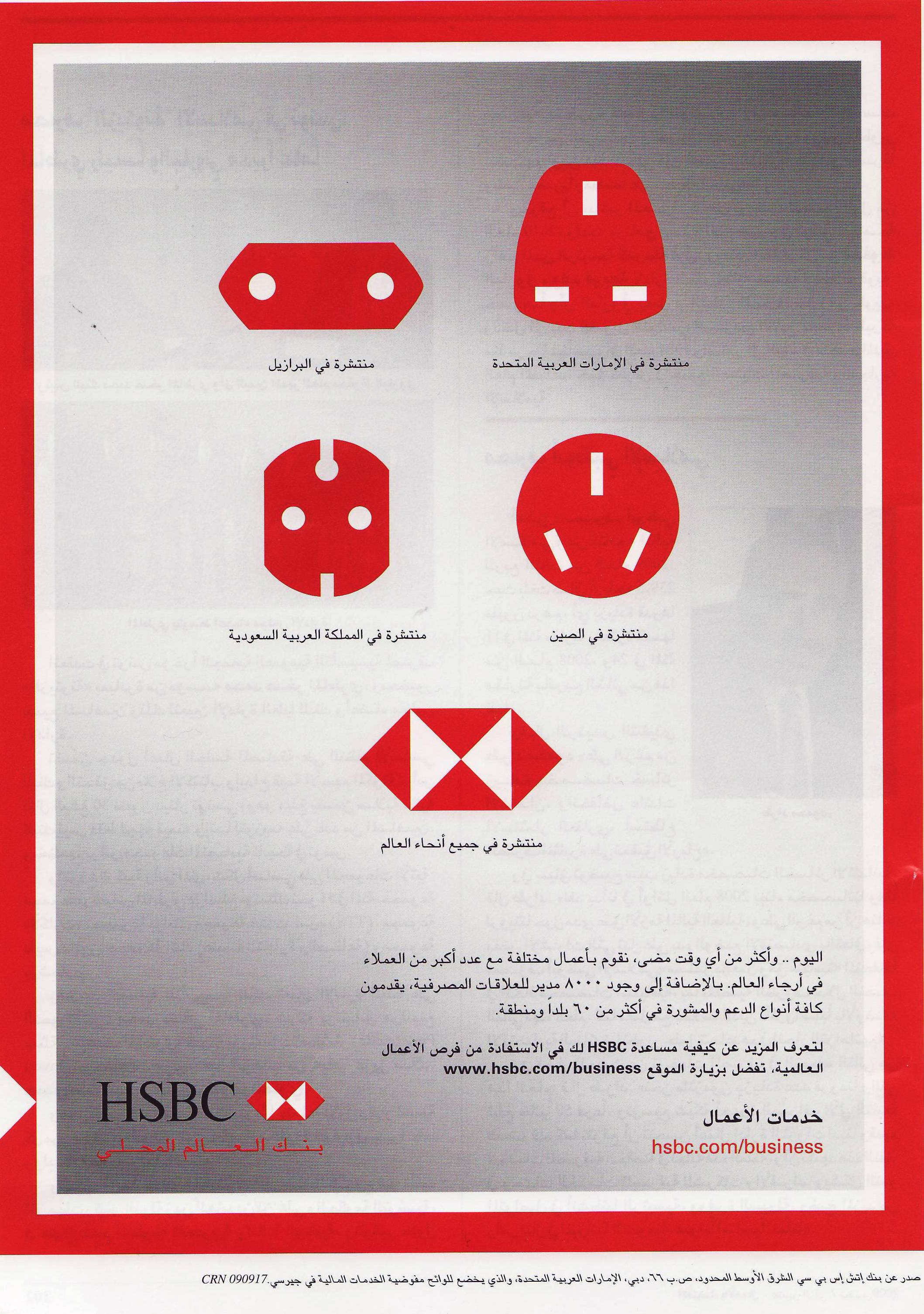 Hsbc Advertising Campaign