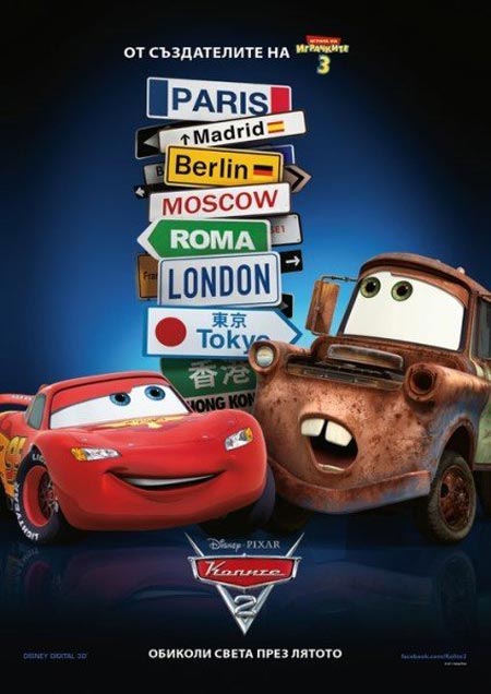 Images Of Cars 2