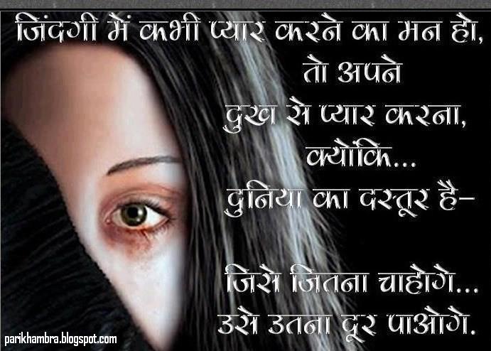 Images Of Love Quotes In Hindi