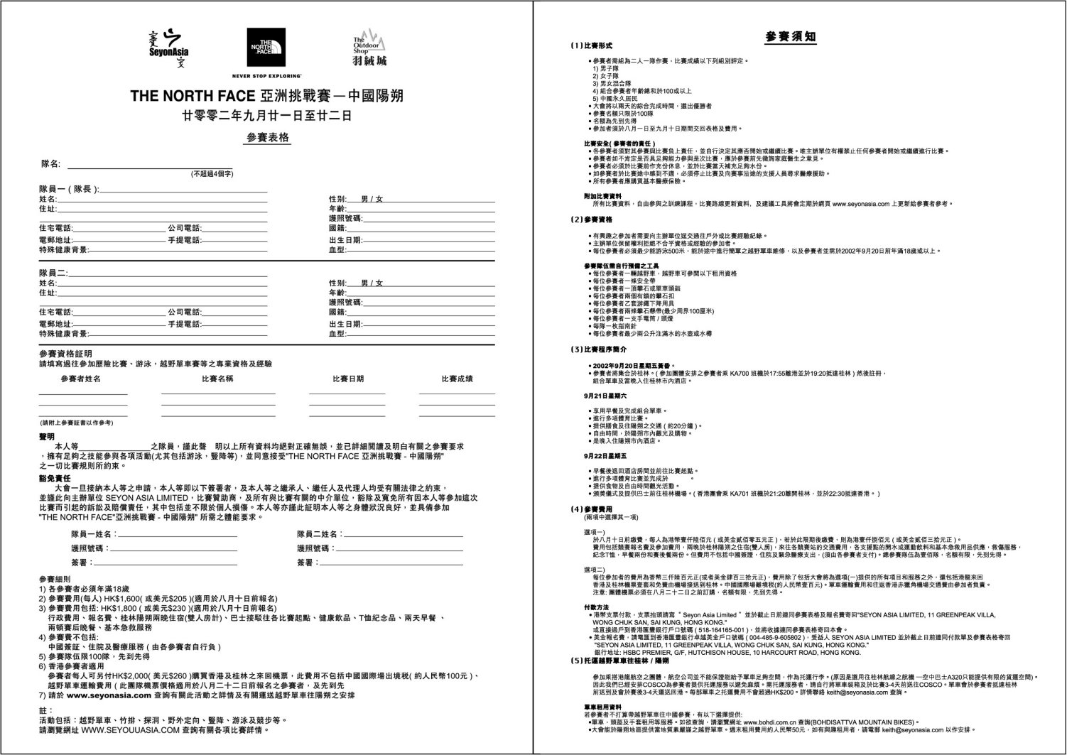 Itinerary Format