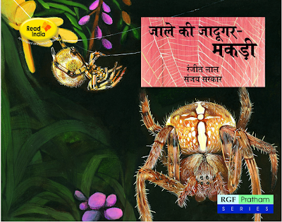 Jokes In Hindi Language For Children