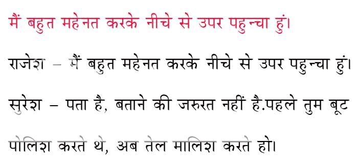 Jokes In Hindi Language Sms
