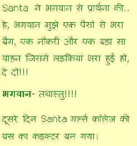 Jokes In Hindi Non Veg Sms