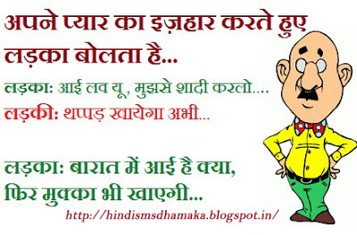 Jokes In Hindi Wallpapers