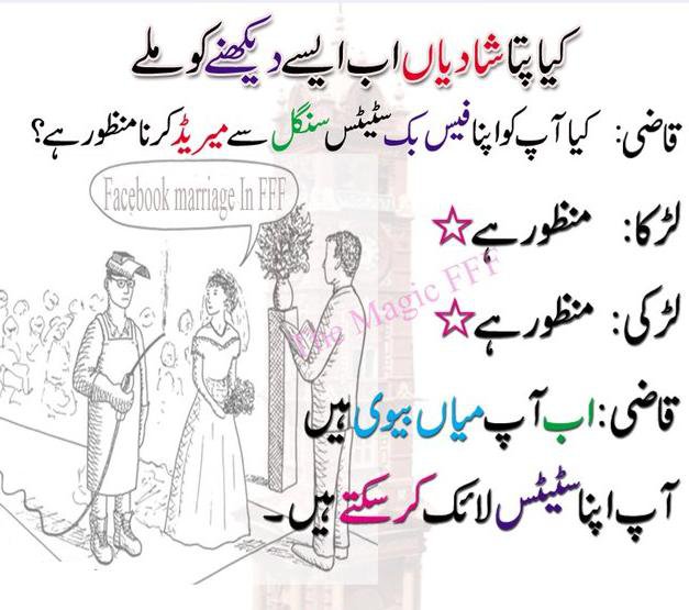 Jokes In Urdu On Zardari
