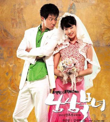 Korean Comedy Romance Movies 2011