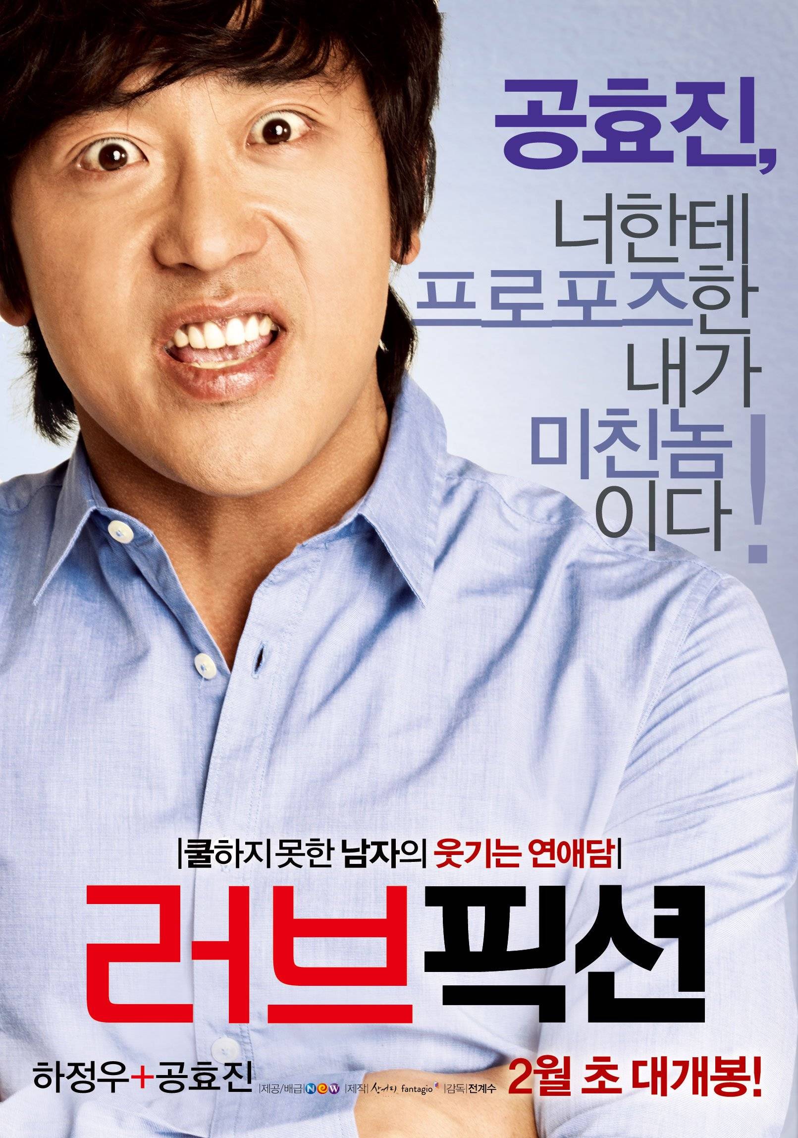 Korean Comedy Romance Movies 2011