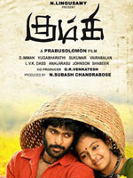 Lakshmi Menon In Kumki Songs