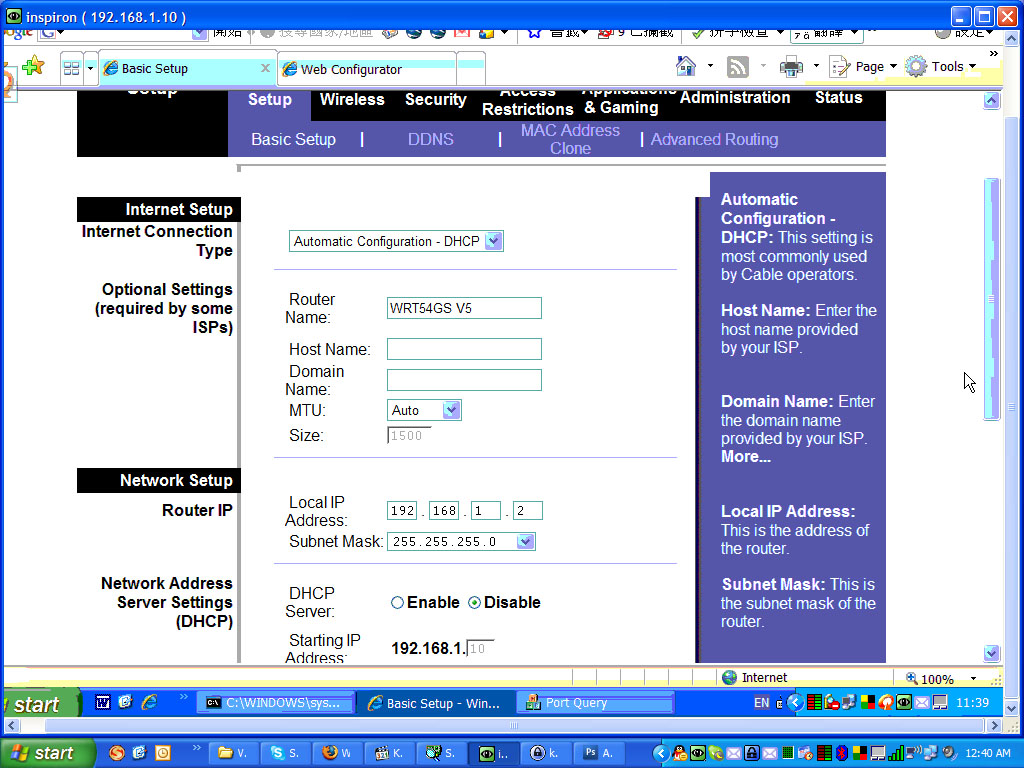 Linksys Router Configuration Software