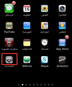 Menu Icon Iphone