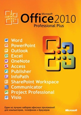 Microsoft Office 2010 Professional Plus Crack