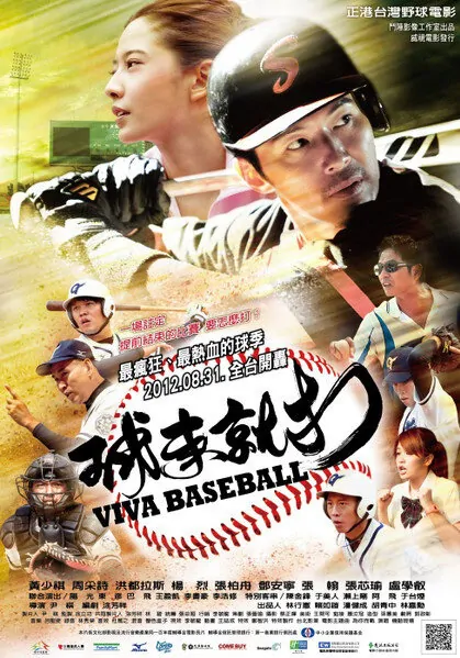 Movies 2012 Action Comedy