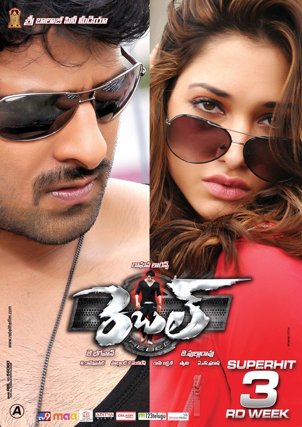 New Movies 2012 List Telugu