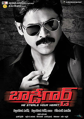New Telugu Movies 2012 List