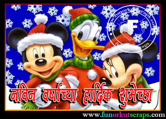 New Year Greetings Cards In Marathi