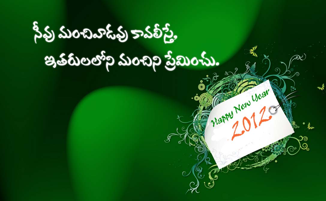 New Year Wishes Images In Telugu