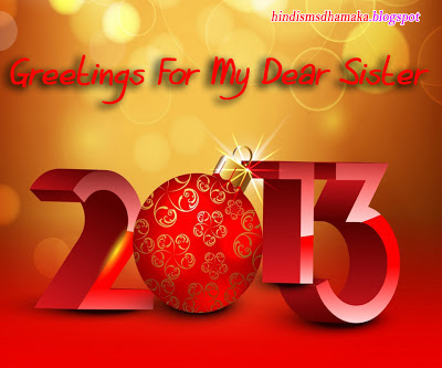 New Year Wishes In Hindi For Facebook