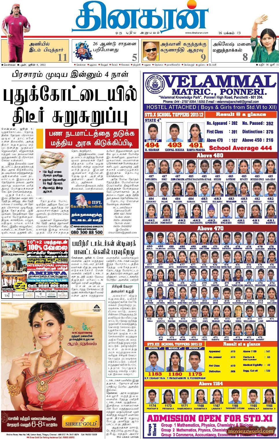 News Today In Tamil Paper