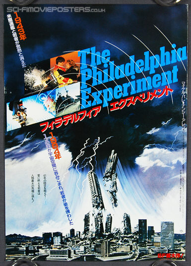 Philadelphia Experiment Movie