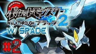 Pokemon Black 2 Walkthrough Serebii