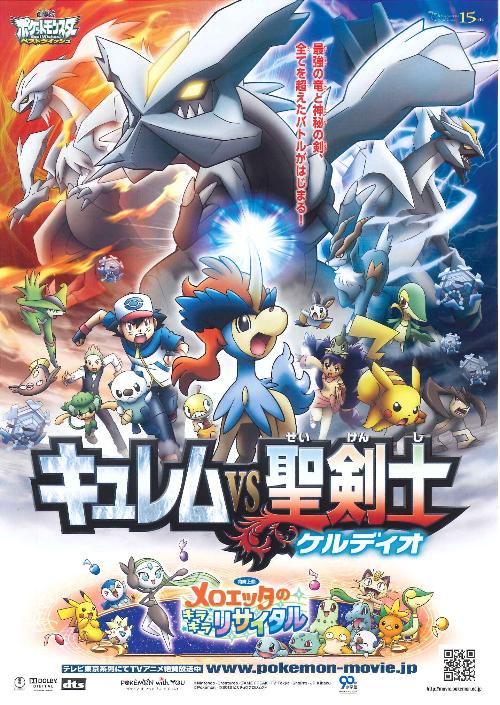 Pokemon Black And White 2 New Pokemon List Serebii