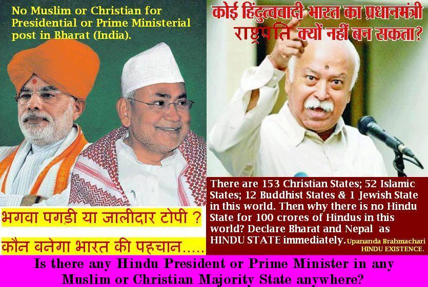 Rss India Hindu