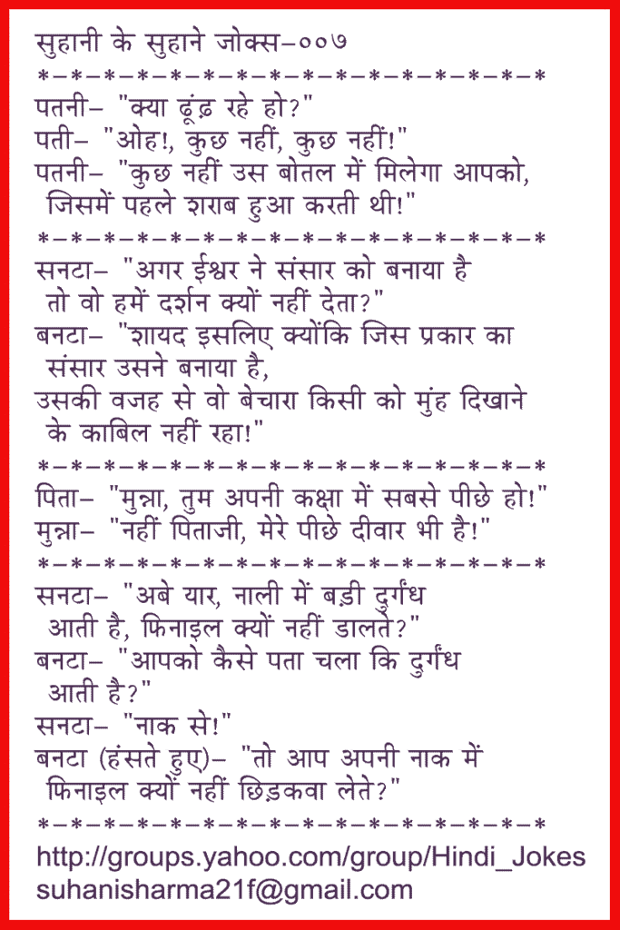 Santa Banta Jokes In Hindi Language