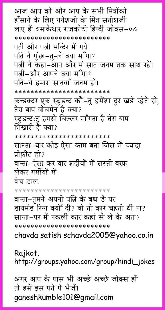 Santa Banta Jokes In Hindi Language