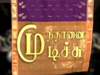 Sun Tv Movies Today